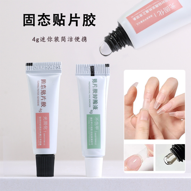 Adhesivo de parche sólido antiadherente multifuncional para uñas para usar pegamento de uñas sólido especial pegamento de uñas pegamento de eliminación pegamento de uñas pegamento de pellizco