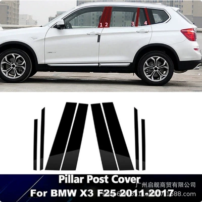 Suitable for BMW X3 F25 G01 2011-2017 models, window decoration panel, side door frame, glossy black center pillar sticker (Şüşə kənarı xromları/moldingləri) - glossy-black-2011-2017-x3-f258pcs