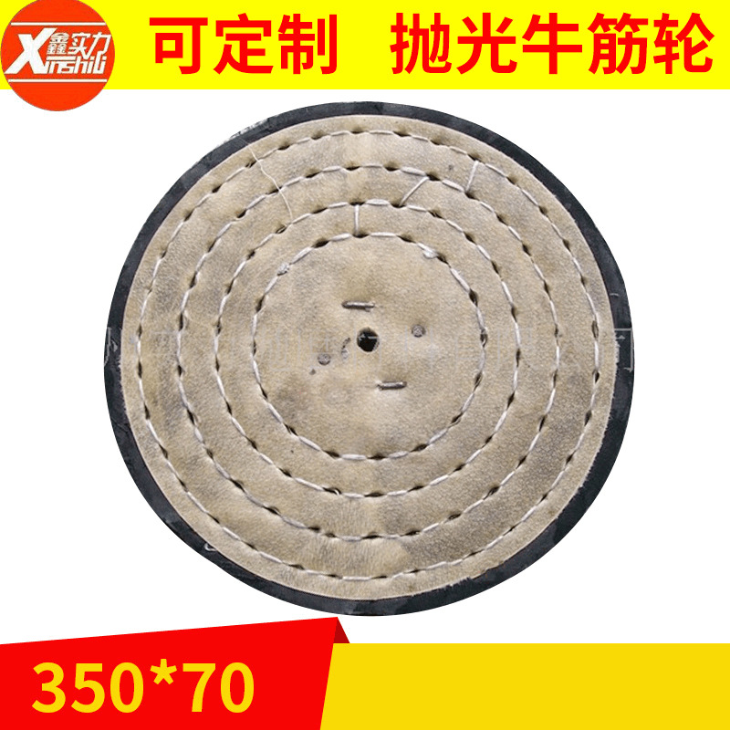 长期生产供应 牛皮牛筋抛光轮 电镀抛光轮 高压五金打磨牛筋布轮