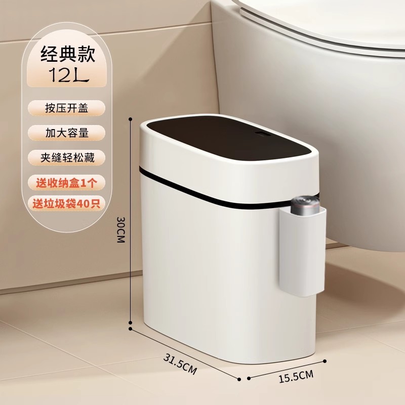 With storage box/built-in pressure ring/press to open lid/12L/1 garbage bag included