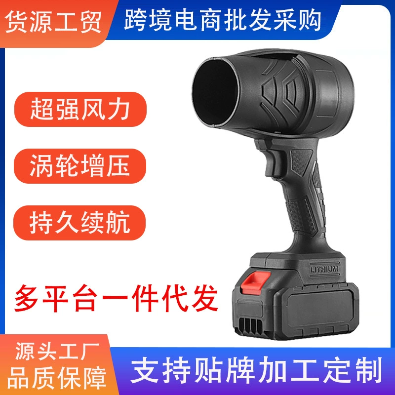 Трансграничная литиевая батарея, многофункциональная, мощная, с турбонаддувом, промышленная степень очистки от пыли, выдув воды, мойка автомобилей, мощный воздуходувка