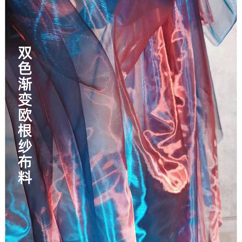 双色欧根纱幻彩纱面料短视频拍摄场景婚庆装饰布置幼儿园手工布料