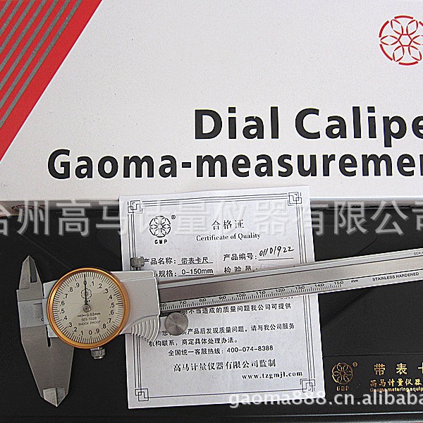 高马牌不锈钢涂钛带表卡尺 带表游标卡尺0-150mm 0.02mm
