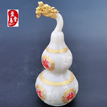 古玩仿玉石合成夜光描金描红龙头葫芦摆件客厅装饰品8*19CM