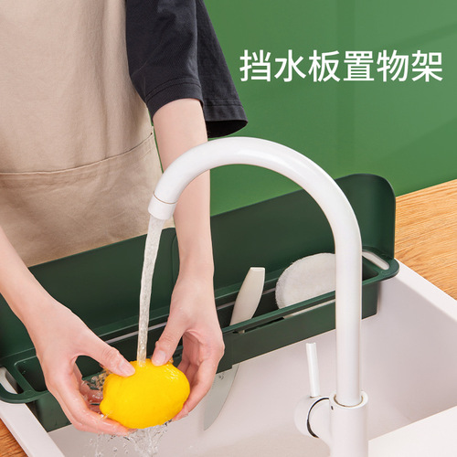 Multifunctional sink splash guard retractable storage drain basket kitchen sink washbasin kitchen utensil storage rack