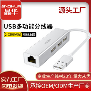 Jinghua usb2.0 100 m network card White aluminum shell Android interface computer type-c to 100 m network card converter