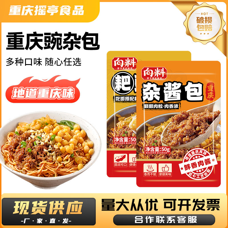Pork Mince Sauce for Commercial Cooking, Rice Noodle Topping, Chongqing Noodles, Minced Meat Sauce