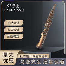 【萨克斯管】伊尔曼高级高音降B萨克斯管  红古铜一体管萨克斯SAX