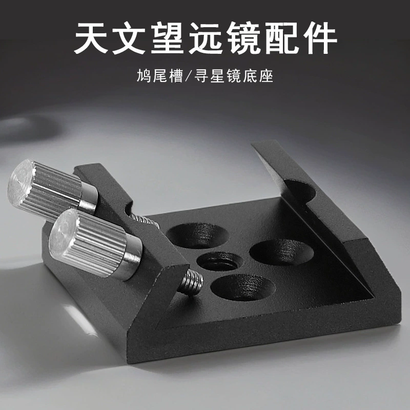 Аксессуары для телескопа Datyson 5P9825A металлическая основа для желобка