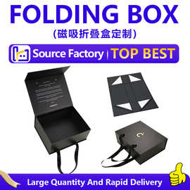 小牛FOLDING BOX手提式折叠盒翻盖磁吸盒礼品盒logo特硬纸盒定制