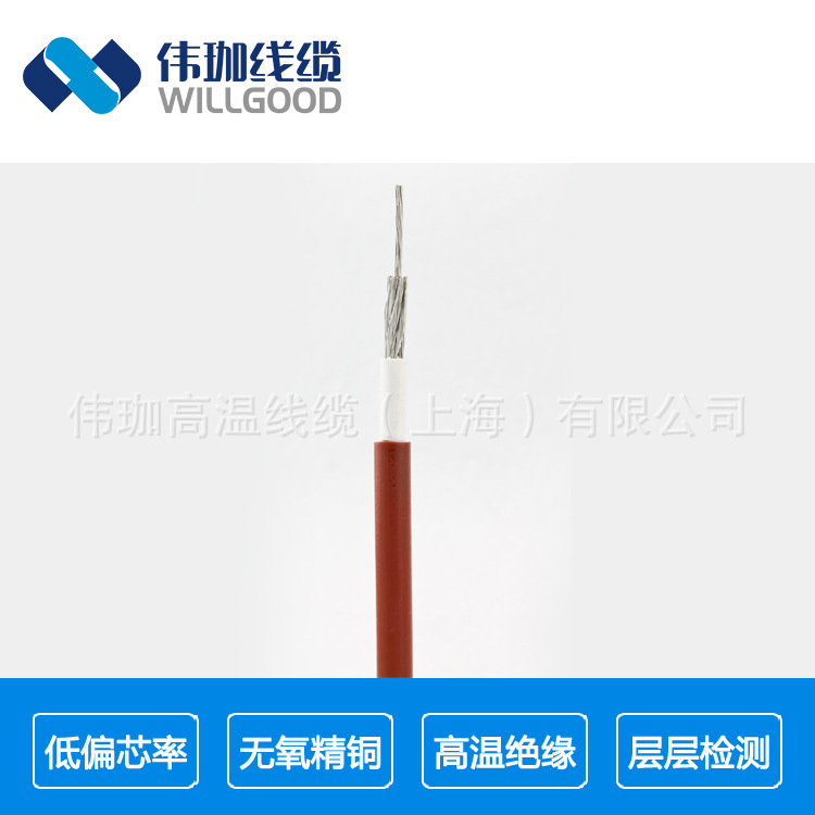 硅胶高压线AGG直流高压线10KV6平方高压电柜用线变压器用线高温线