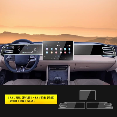 Interior Accessories Smart Driving Version: Car interior film - 24-25-qin-l-dm-i-instrument-passenger-nanomembrane-156inch-navigation-high-definition-tempered-film