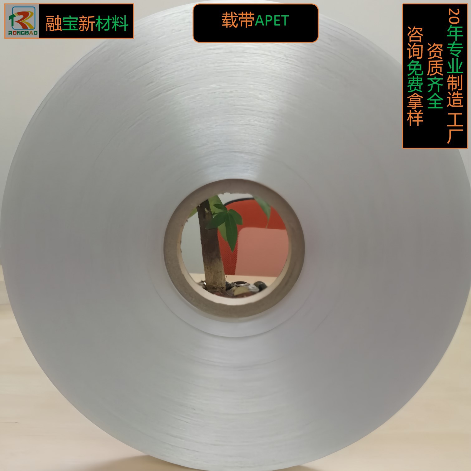 源头工厂直供环保PET载带8 12 16 24 32 64MM 透明APET载带