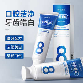 韩伦美羽美白牙膏去牙渍去黄益生菌牙膏清新口气口气护理酵素牙膏