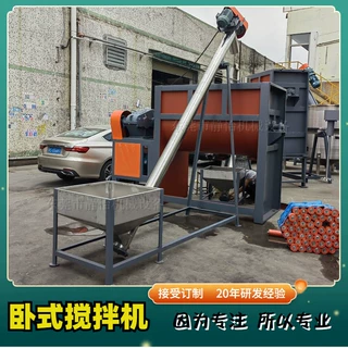 附近工厂|塑料卧式混色机|钙粉不锈钢混料机卧式双螺带搅拌机现货