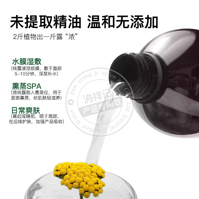 Saturated Permanent Flower Hydrosol Italian Helichrysum Flower Water Original Liquid Flower Water Mask Wet Compress Manufacturer Raw Materials Wholesale