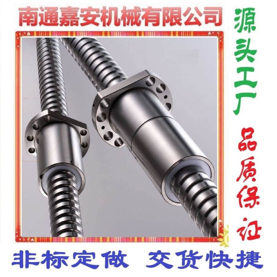 12040重载型滚珠丝杠 10030重载滚珠丝杆 8020重载滚珠丝杠