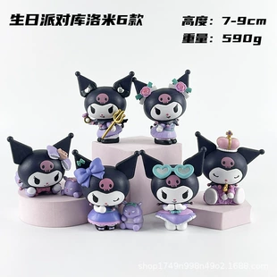 Фигурки Kuromi серия «День рождения» Sanrio