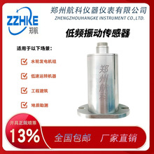 LVS10ϵ�� ��Ƶ�񶯴����� LVS10-H(ˮƽ) LVS10-V(��ֱ)8mv/um