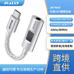 解码耳放小尾巴大推力cx31993手机解码器SGM8262type-c耳机转接头