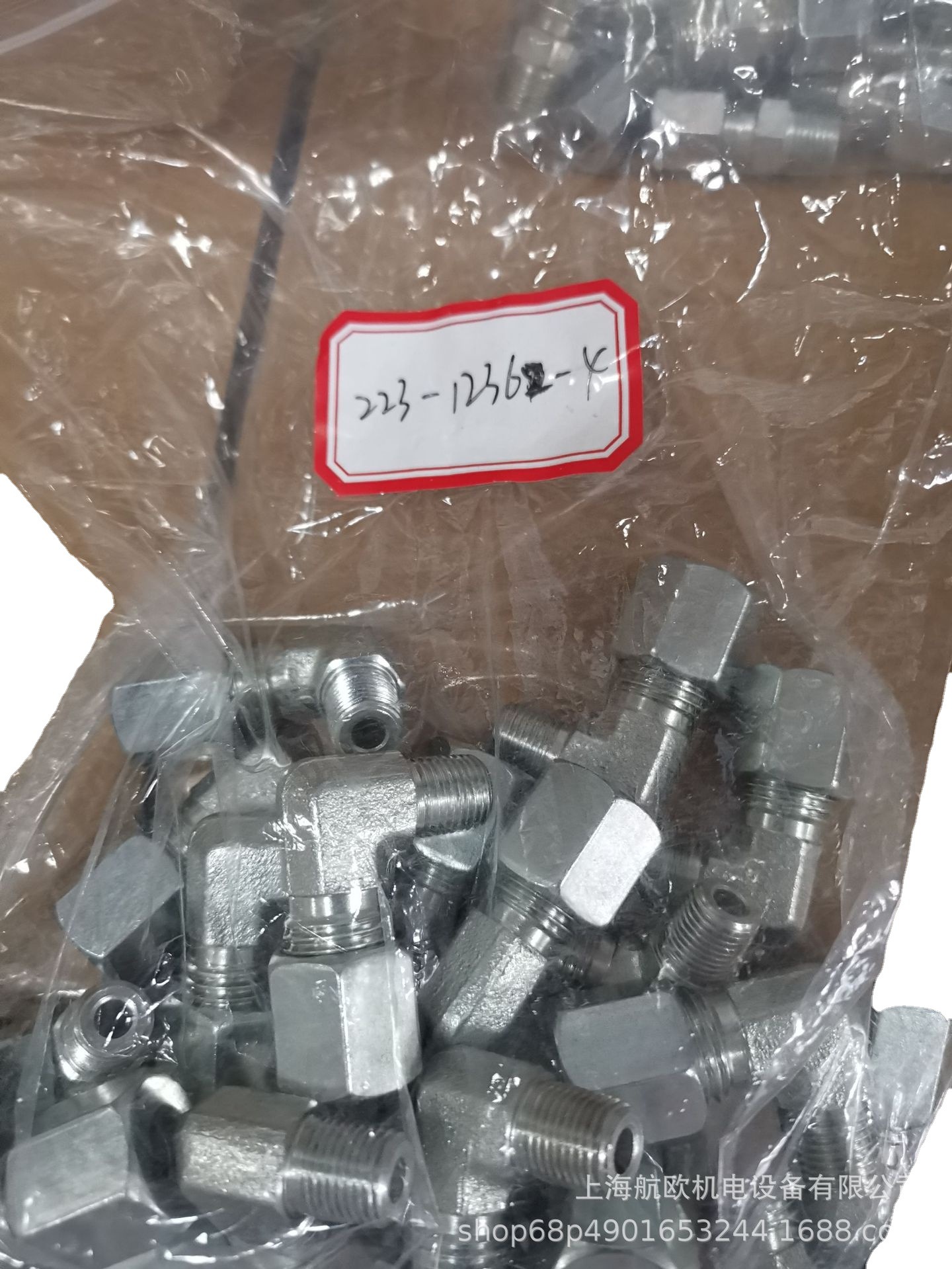 223-12362-4   LINCOLN油管弯头