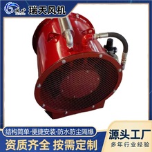 便携矿用气动风机 防爆压入式轴流通风机fq系列 煤矿抽出式风机