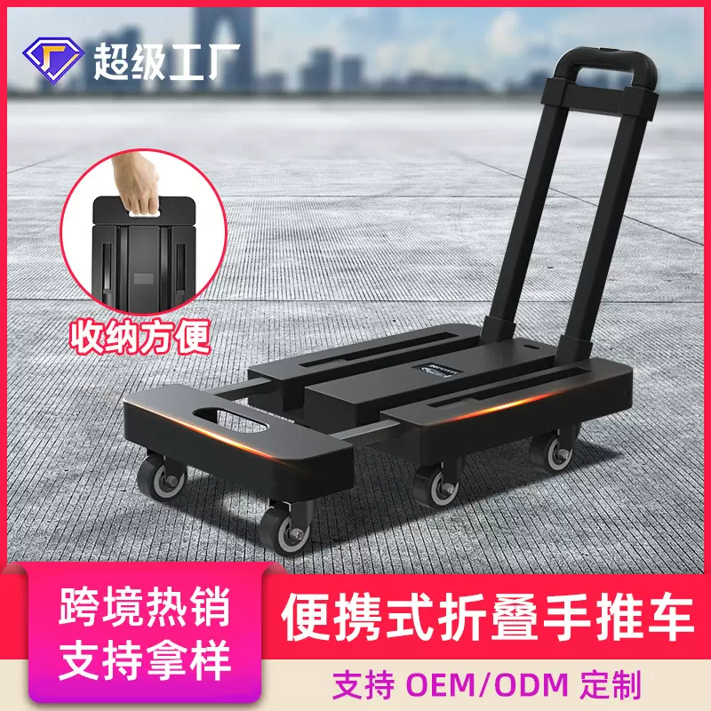 跨境专供折叠手推车搬家行李小推车便携购物车平板家用拉货小推车