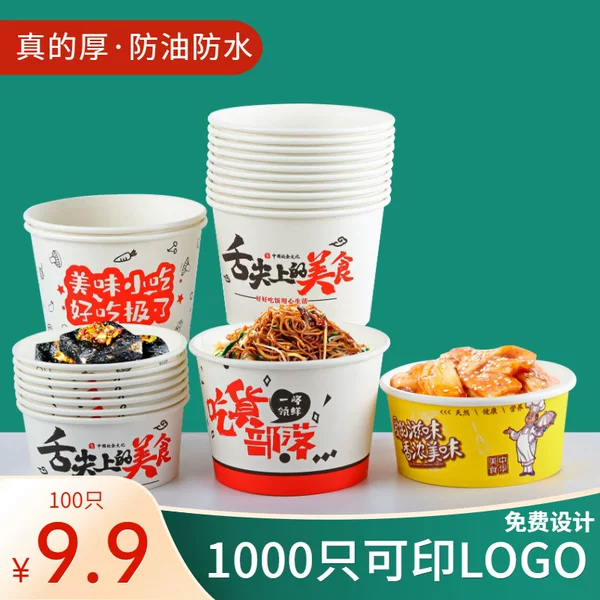 Disposable paper Bowl custom round takeaway snacks stinky tofu soup bowl packing box household lunch box wholesale