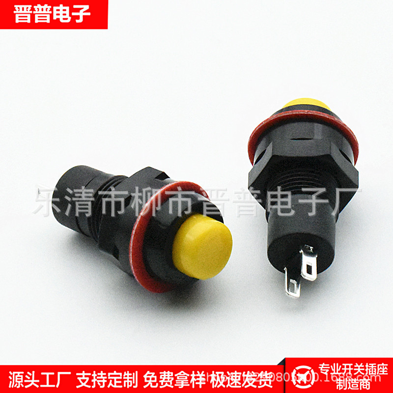 按钮开关DS-427 DS-425 自锁开关 开孔12mm无锁开关PBS1-10-1A/B