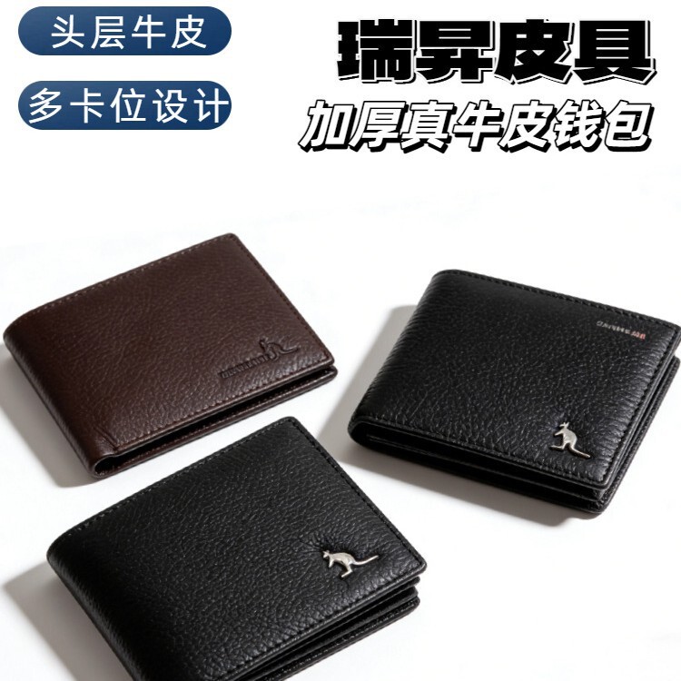 Men's Genuine Top-Layer Cowhide Wallet with Self-Textured Lychee Pattern, Short Style, Built-In Zipper, Large Cash Compartment, Trendy Student Style