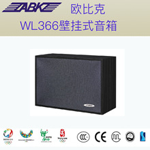 广播音箱定压壁挂校园音响木质教室扬声器会议背景音乐 ABK WL366