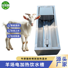 苏牧重工养羊设备 恒温饮水槽双层不锈钢材质自动恒温自动上水