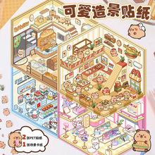 3d立体小屋微缩场景儿童经营模拟游戏创意收纳造景趣味堆叠贴纸