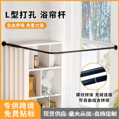 跨境不锈钢伸缩杆L型浴帘杆螺纹拼接U型窗帘杆家用卫生间浴帘撑杆