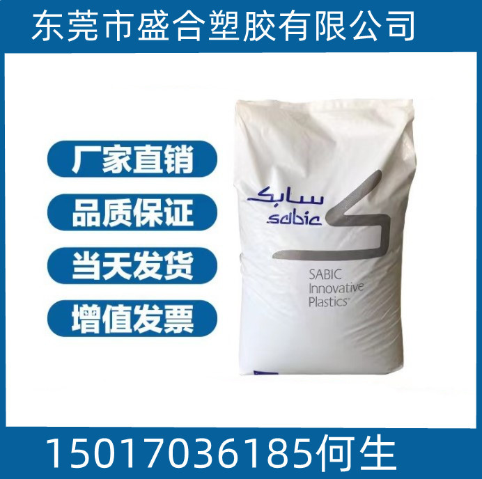 供应PEI基础创新塑料(美国)VH1003M含脱模剂 容易脱模 热变形高