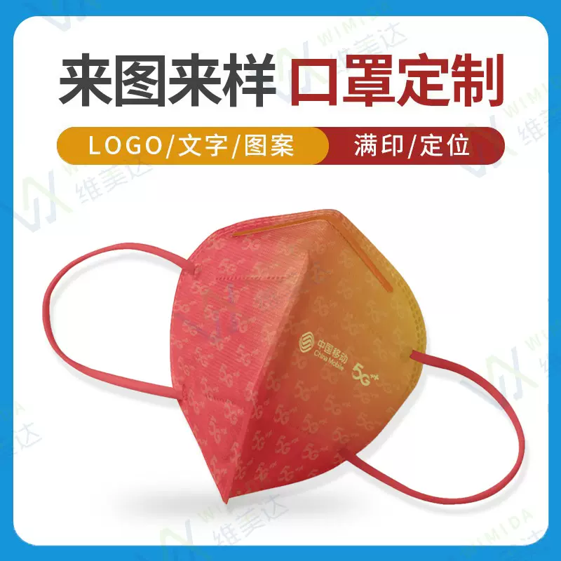 KN95防护口罩加工定制3D立体一次性口罩logo印花五层防尘n95口罩
