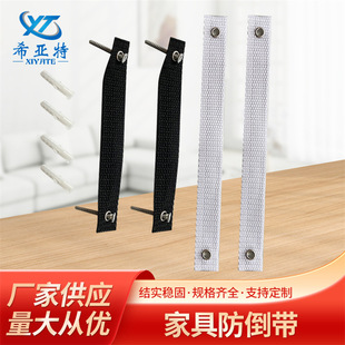 Ready-Made Furniture Anti-Tip Belt Kids Safety Nylon Fixed Belt Air Eye Punched Webbing Wardrobe Bookshelf Anti-Tip Belt