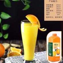 浓缩果汁商用原浆柳橙汁芒果金桔柠檬百香果浓缩果味酱奶茶店果蜜