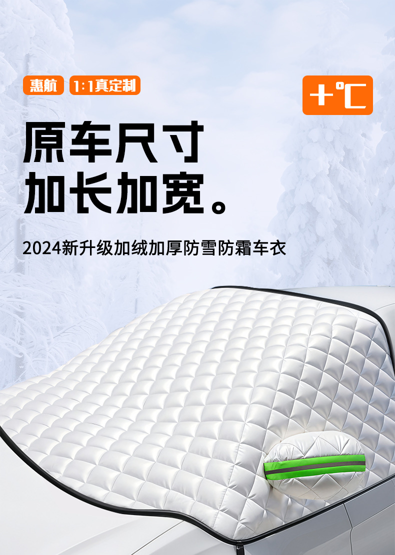 Car Snow Cover Windshield Frost Protection Winter Car Cover