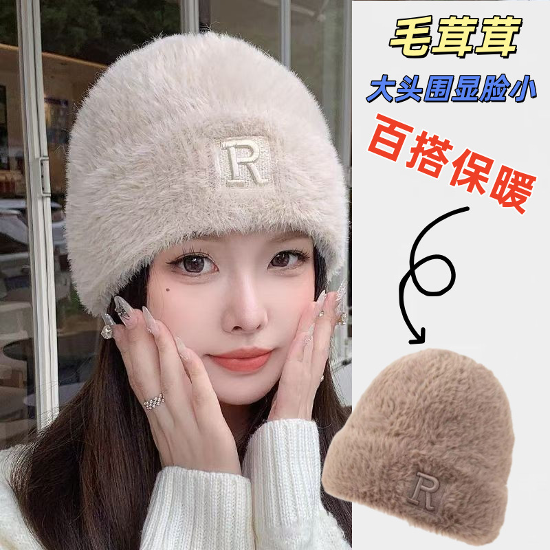 秋冬季女新款绒帽子仿貂绒护耳保暖针织帽百搭大头围字母毛线帽潮|undefined