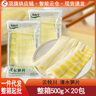 云牧川清水笋片500g手撕笋大刀切片小竹青笋火锅笋串串麻辣烫商用-阿里巴巴