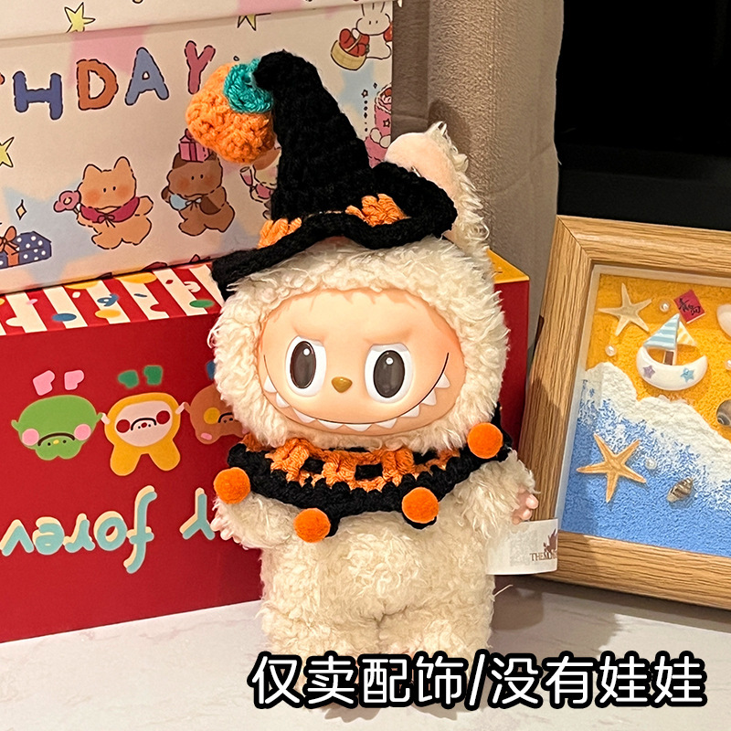 labubu帽子小围兜拉布布娃衣口水巾娃娃编织厂家直销配饰玩偶着替|undefined