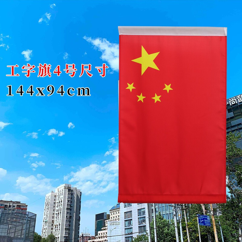 Y型工型灯杆旗街道五星红旗斜插旗壁挂旗底座V型电线杆工字国旗|undefined