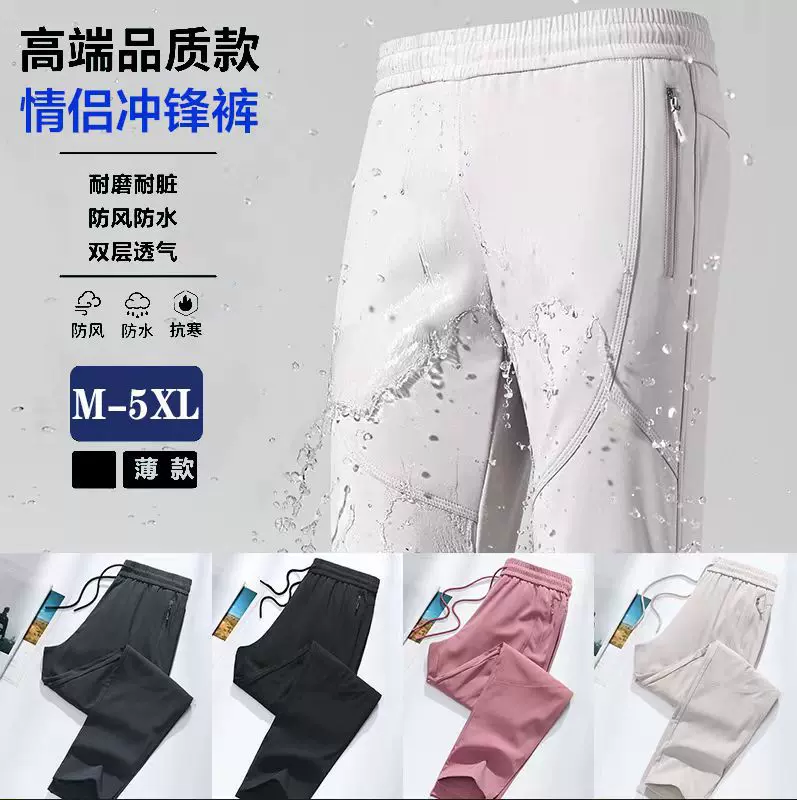沈梦辰同款秋冬户外冲锋软壳裤女防风防雨水运动裤新疆徒步登山裤
