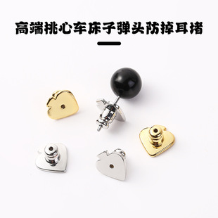 High-end heart lathe bullet head anti-drop ear plug diy handmade earring accessories metal color retaining ear cap ear plug