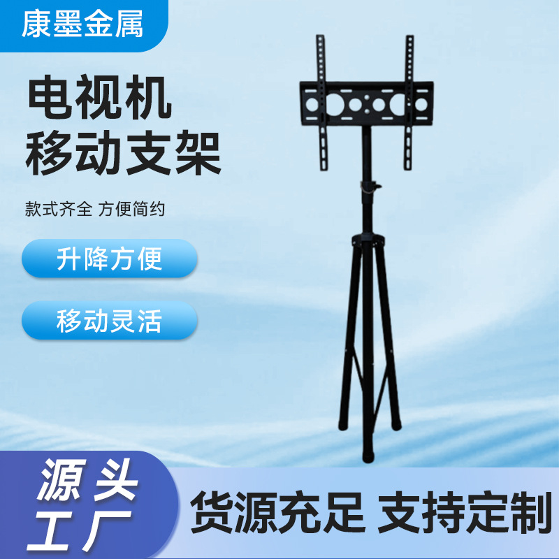 厂家批发各种型号音响支架KTV舞台音箱挂架旋转轻便便携电视机