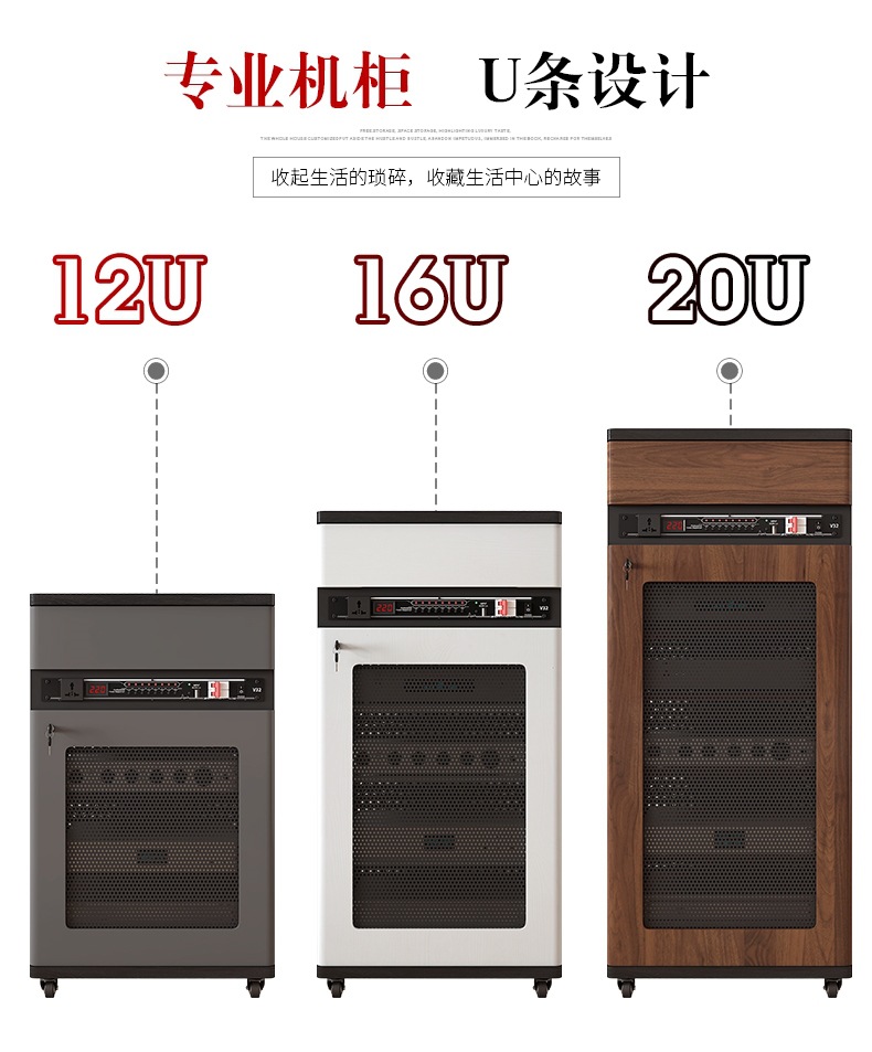 Projector Placement Cabinet, Power Amplifier Cabinet, Professional Audio Cabinet, Theater Cabinet with U Strip, Audio-Visual Bluetooth Power Amplifier Cabinet