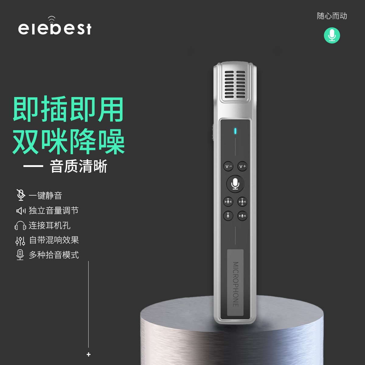 Cross-border computer game conference video karaoke desktop microphone recording microphone live condenser USB microphone