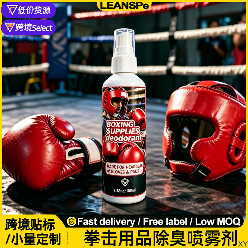 Boxing Gloves Deodorant, Boxing Gear Deodorant Spray, Fighting Equipment Helmet Deodorant Spray