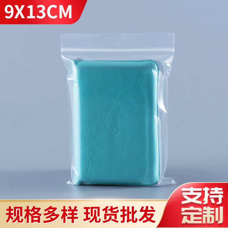 PE食品包装封口袋9*13cm白边骨袋密封自封袋可印刷批发食品级PE